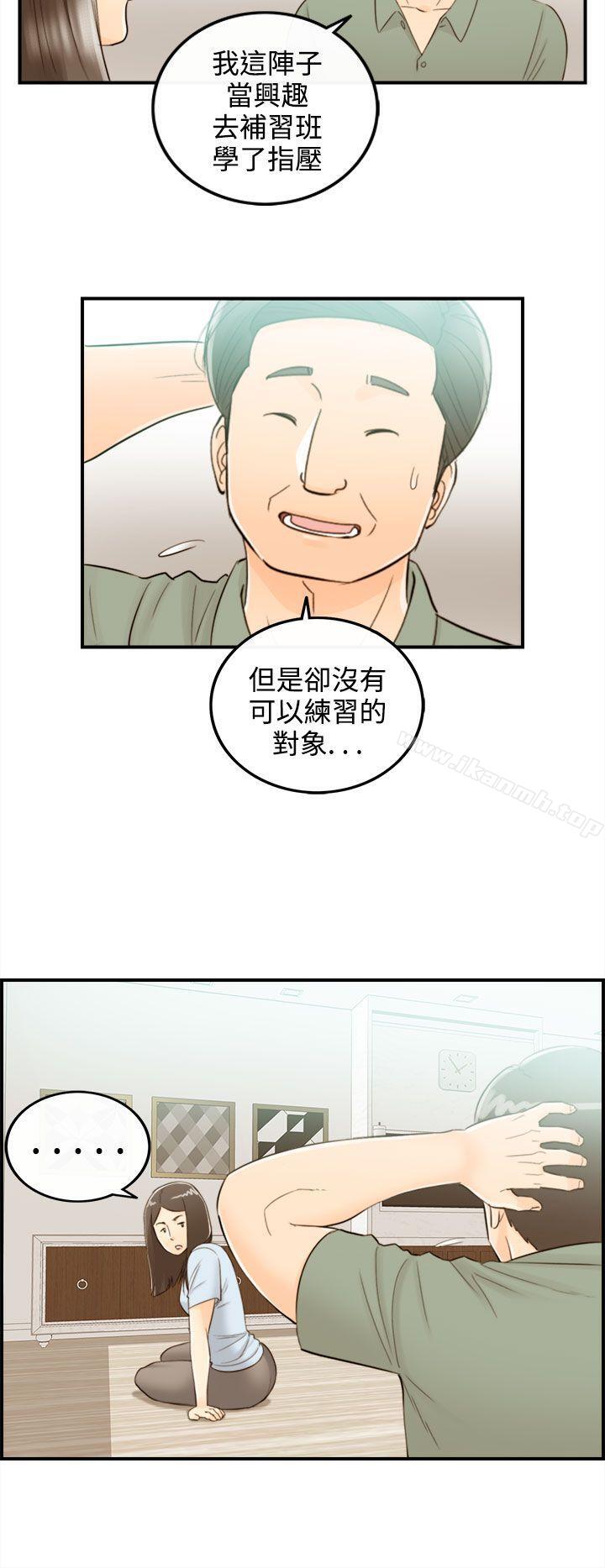 第43话-某对夫妻的淫乱之旅(1) - 第18.jpg页