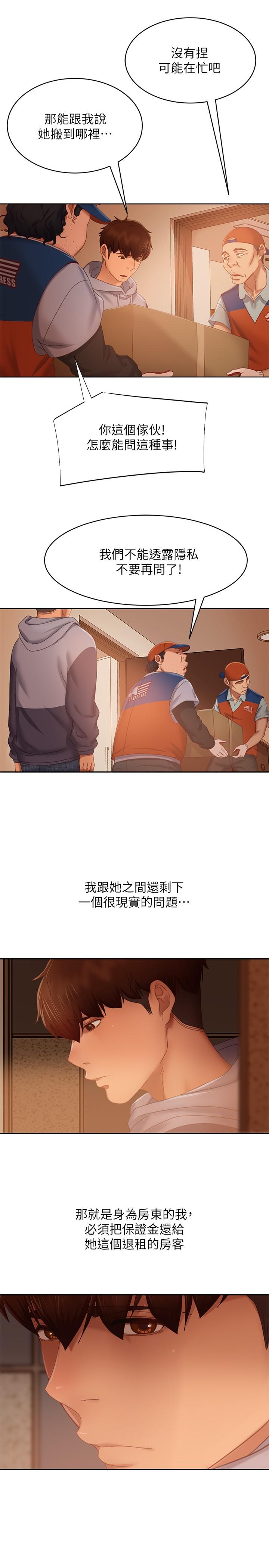 第80话-最终话-迈向幸运的未来 - 第9.jpg页