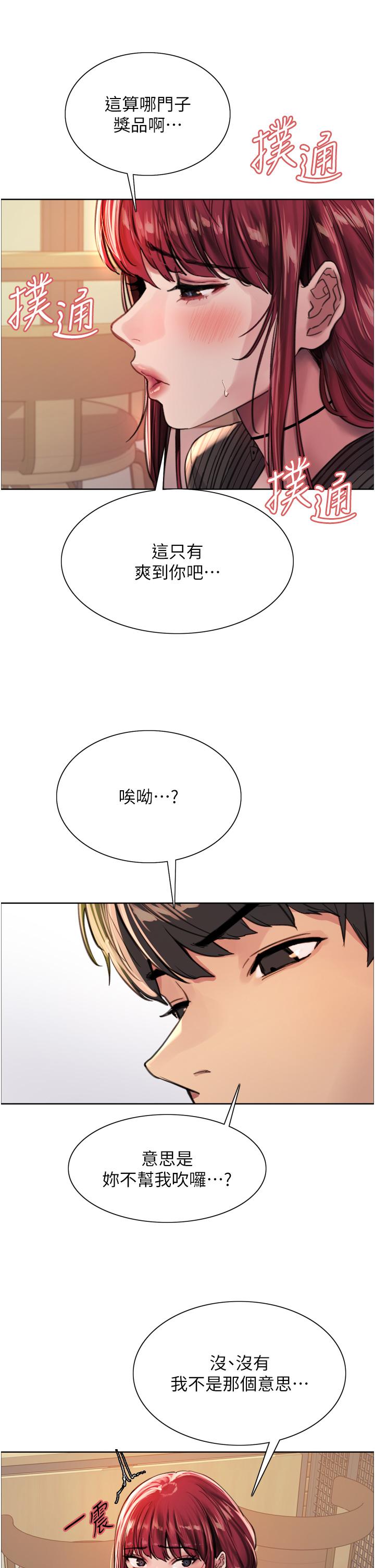 第35話-我老二要爆了，快吹 - 第26.jpg页