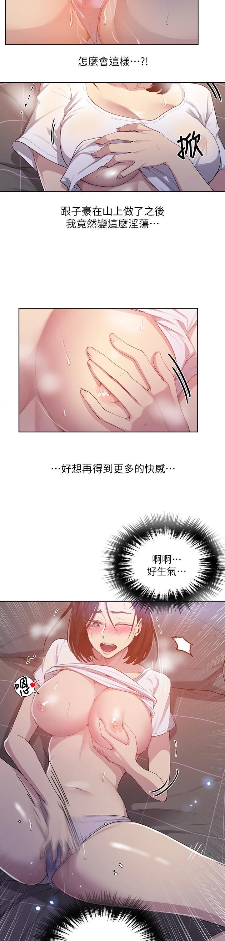 第109話-舒亞姊自慰被發現 - 第23.jpg页