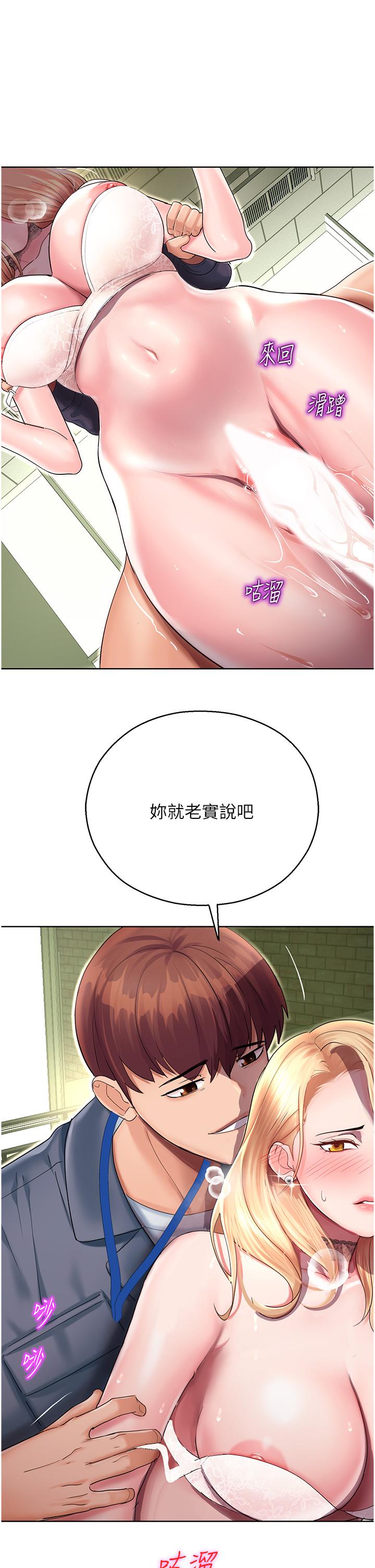 第6话-用背后式狠狠教训 - 第51.jpg页