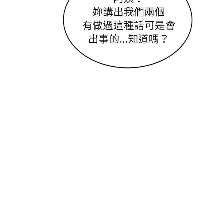 第23话 - 第90.jpg页