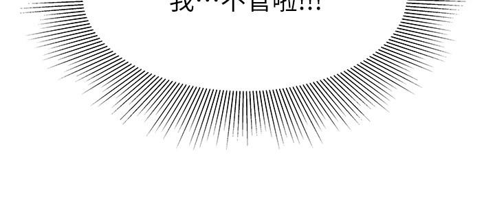 第25話-好想抓她渾圓的屁股 - 第23.jpg页