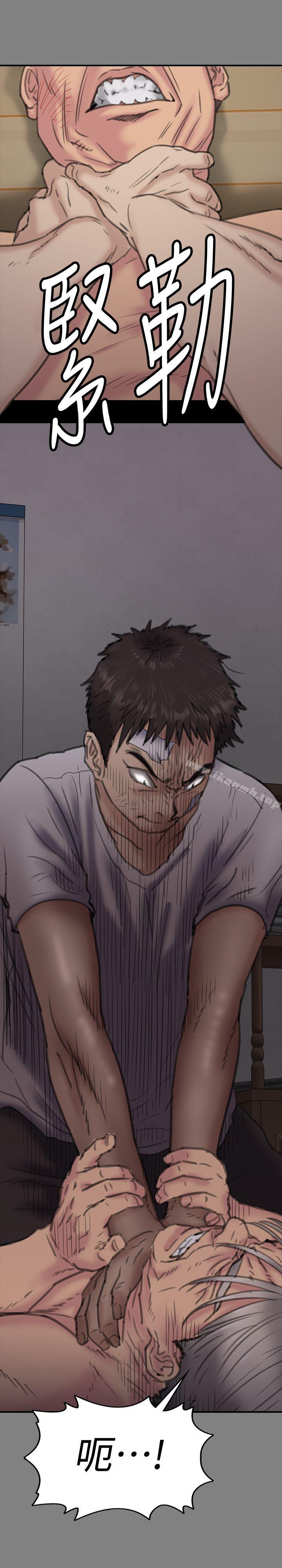 第86話-被女兒威脅 - 第33.jpg页