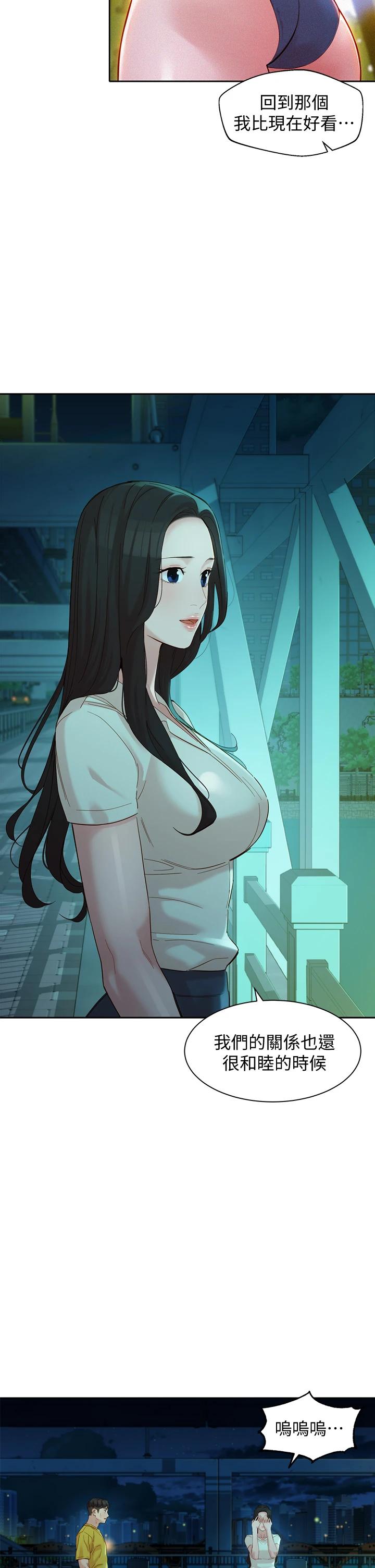 第55話-我想重溫過去的感覺 - 第27.jpg页