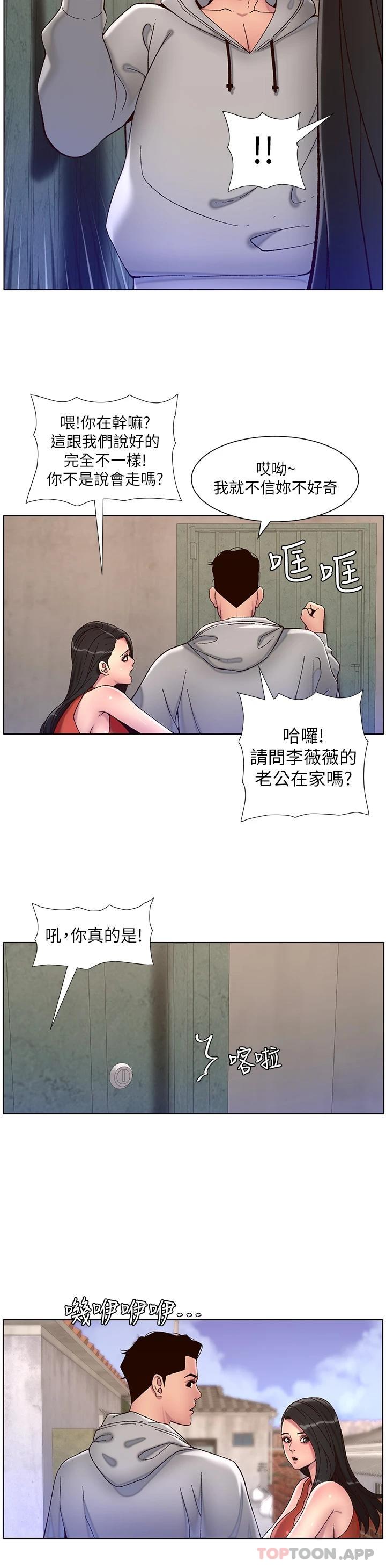 第56话-在老公面前被硬上 - 第11.jpg页