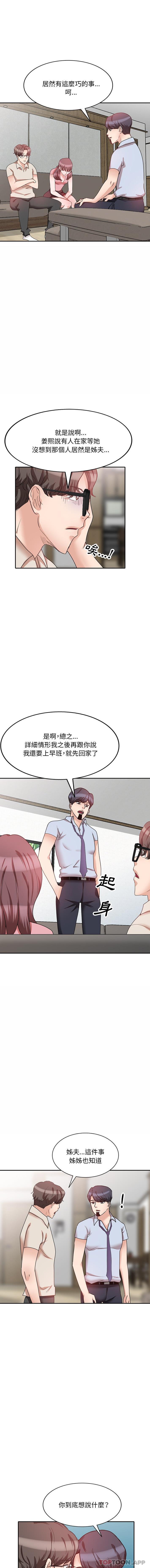 第26话 - 第3.jpg页