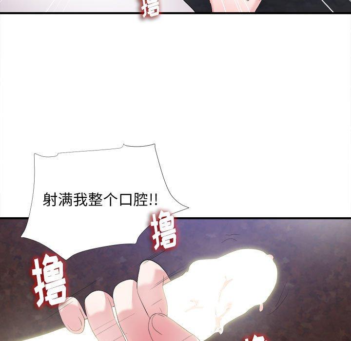 第 32 话 - 第91.jpg页