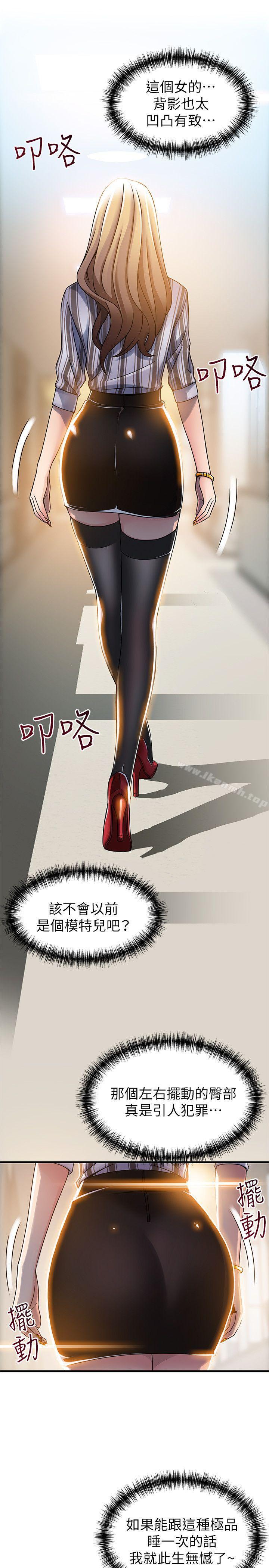 第14話-東振，快撕開我的絲襪 - 第9.jpg页