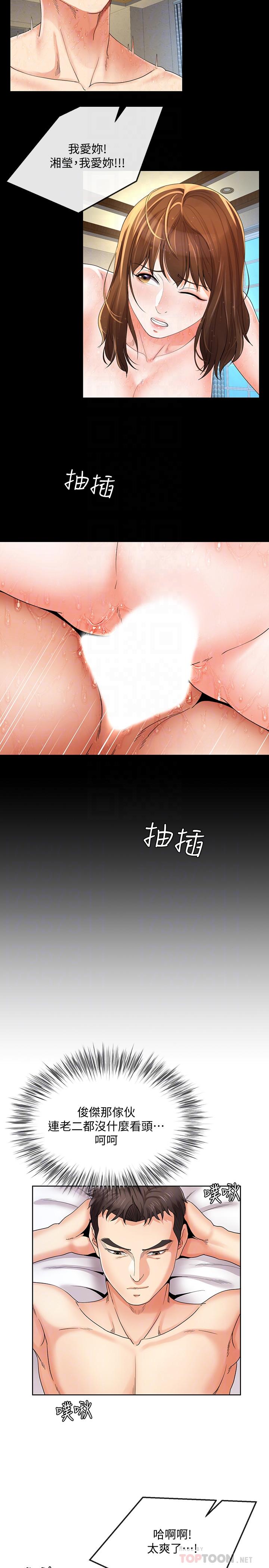 第21話-自己來也不行 - 第10.jpg页
