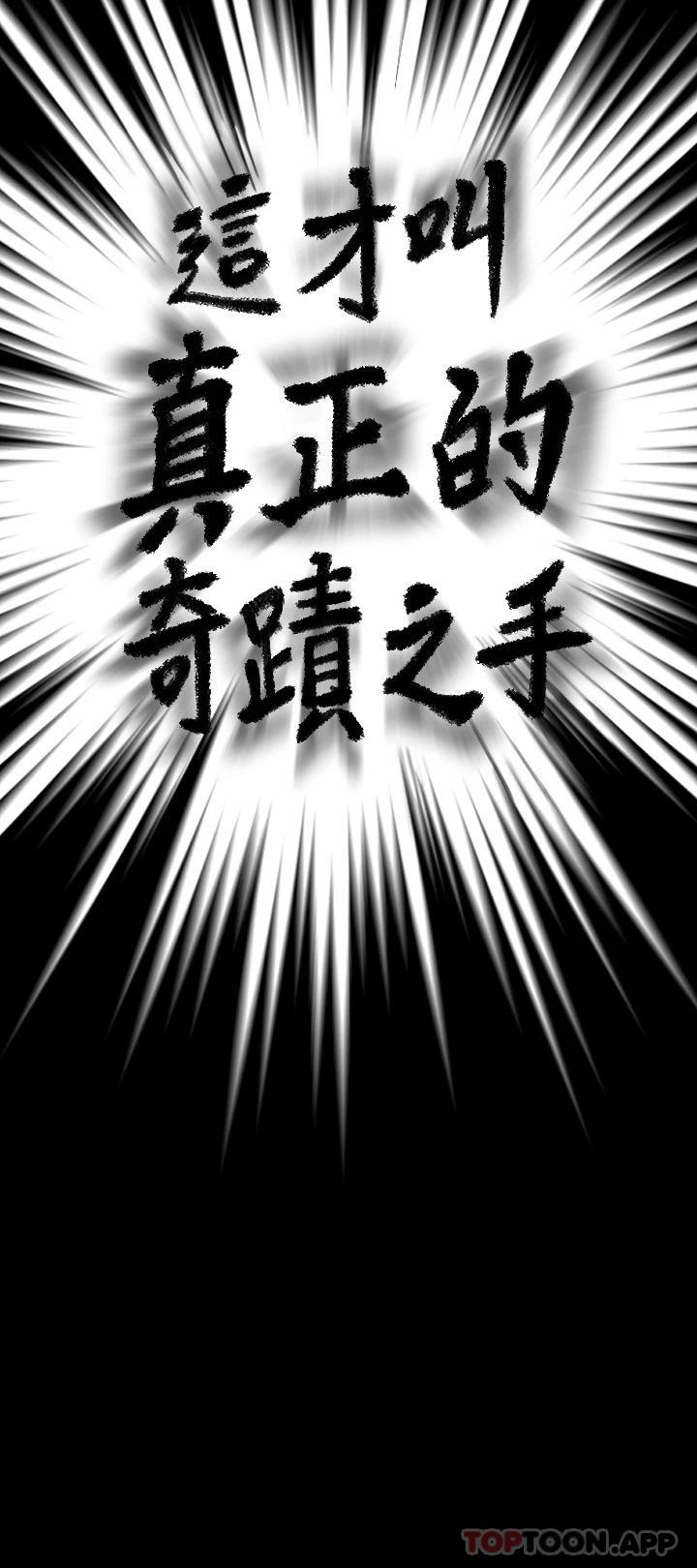第256話-淫蕩的公公與媳婦 - 第3.jpg页
