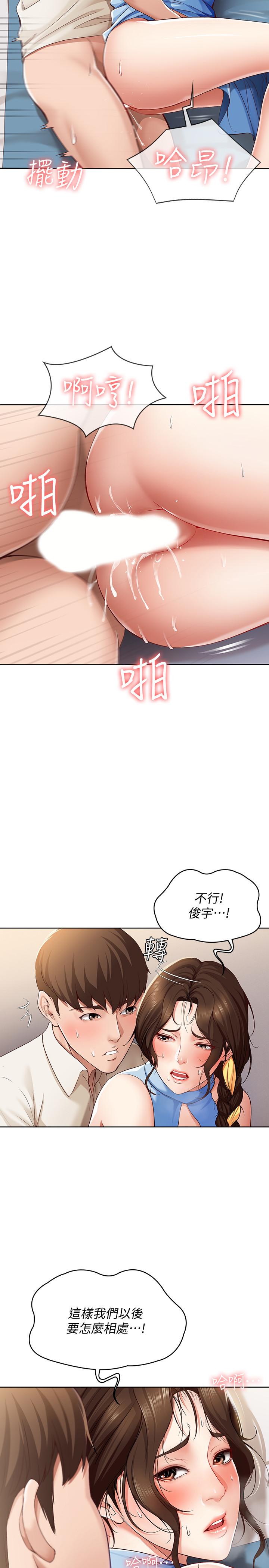 第12話-再一次就好 - 第28.jpg页