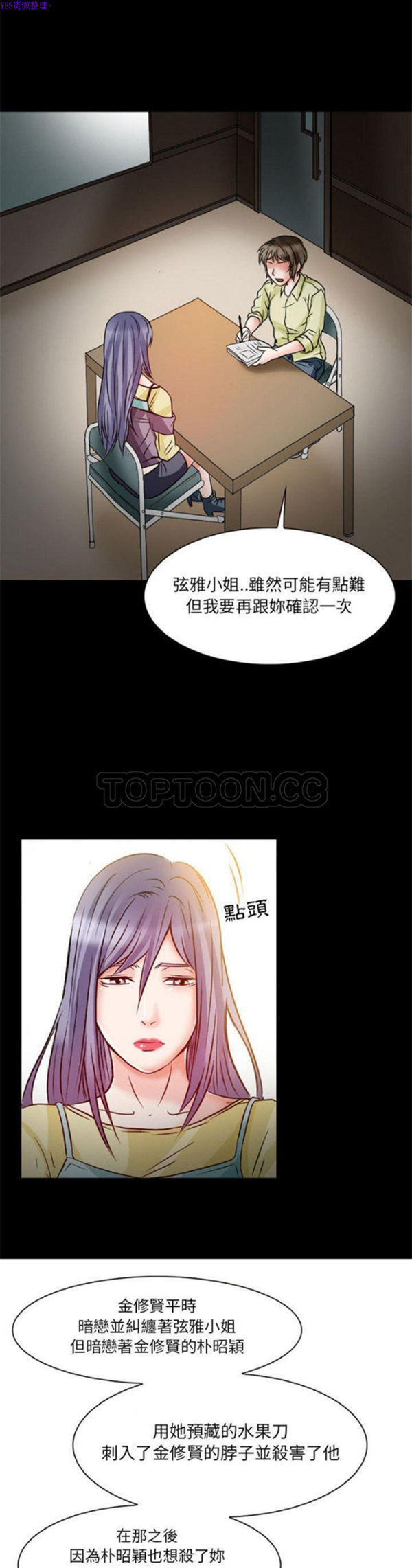 第 24 话 - 第3.jpg页