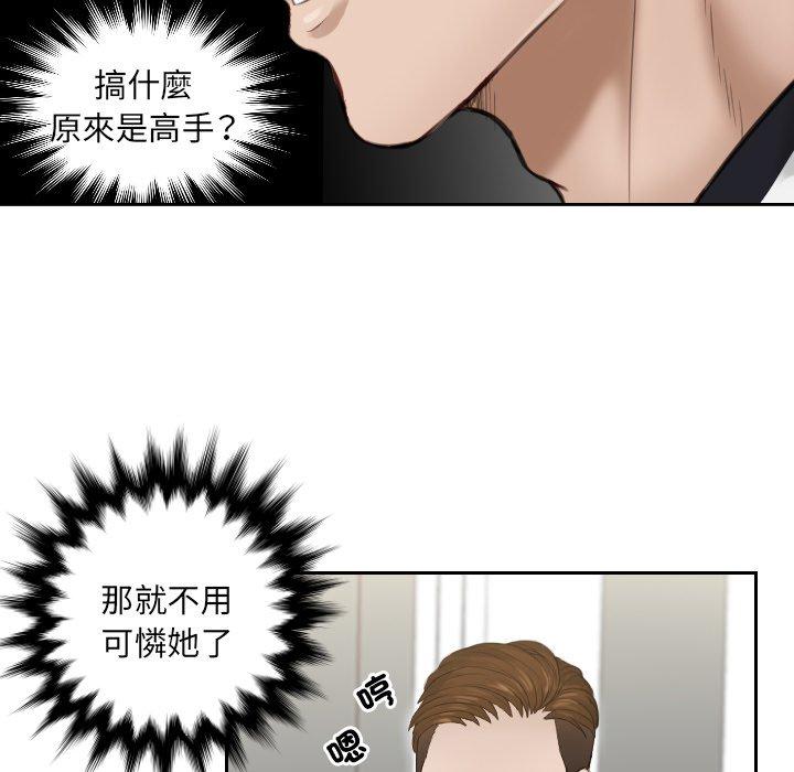 第3话 - 第70.jpg页