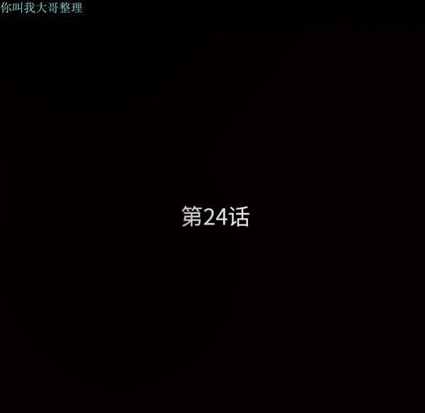 第 24 话 - 第12.jpg页