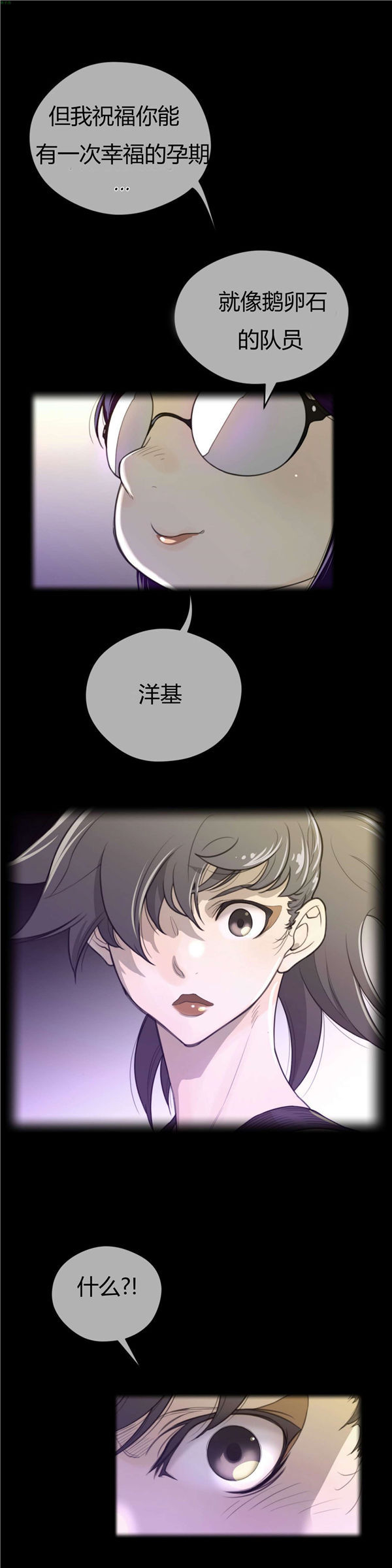 第 39 话 - 第2.jpg页