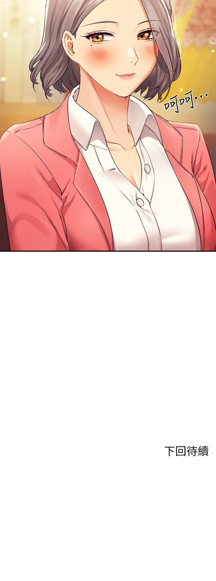 第32話-正妹女教授登場 - 第41.jpg页