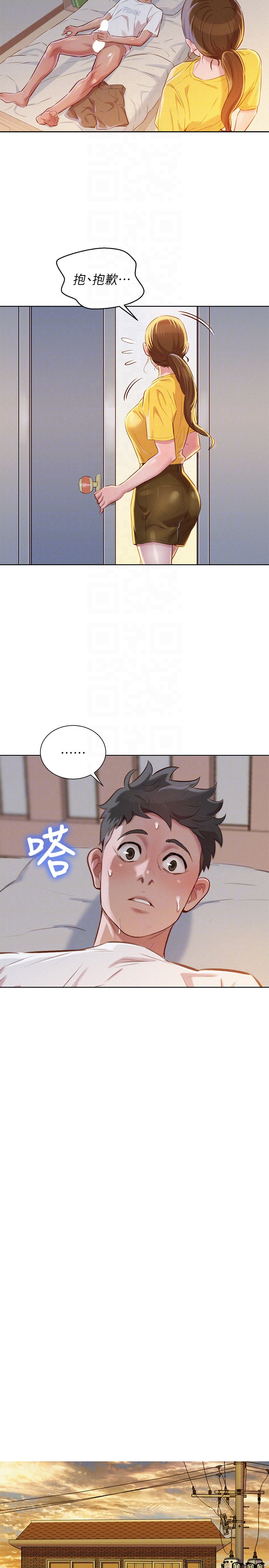 第60话-志豪，你該不會想著我尻…? - 第23.jpg页
