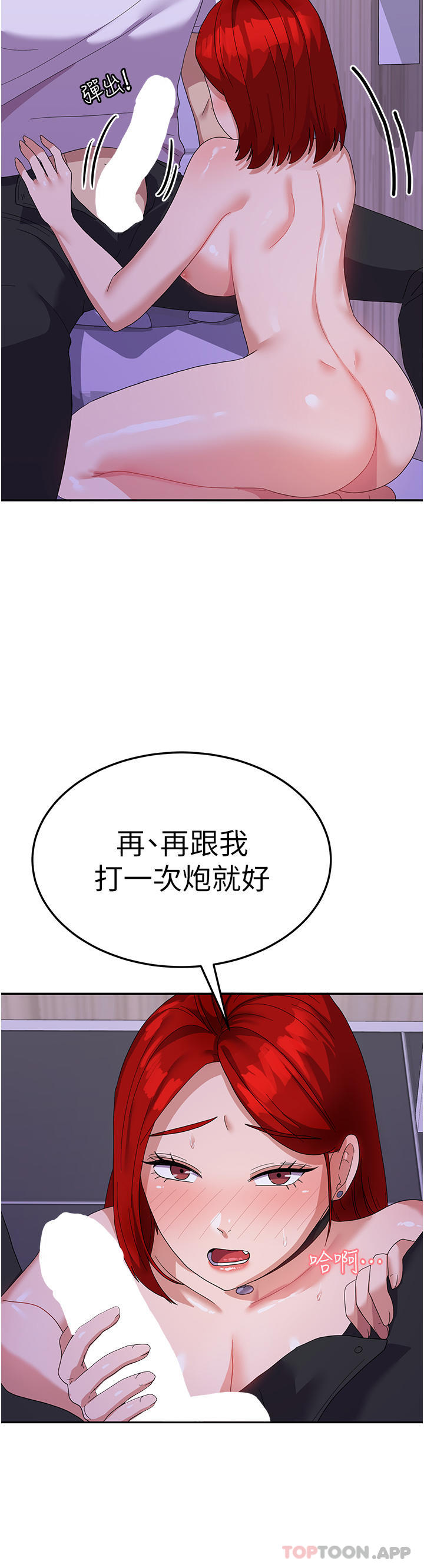 第12话-女厕的呻吟声 - 第22.jpg页