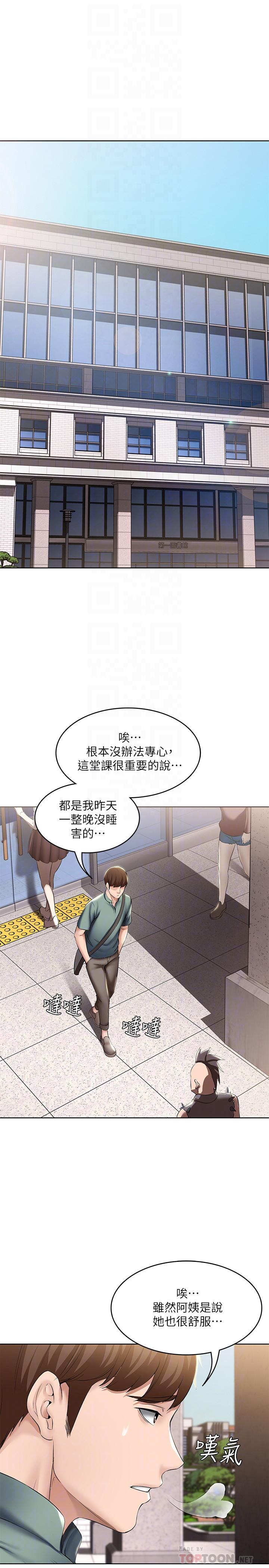 第44話-令人摸不透的兩個女人 - 第4.jpg页