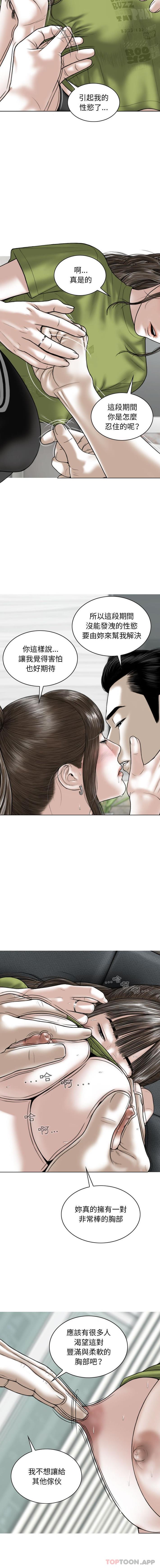 第22话 - 第13.jpg页