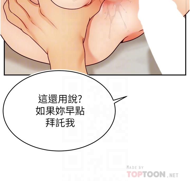 第47話-我也要讓爸爽翻天 - 第16.jpg页