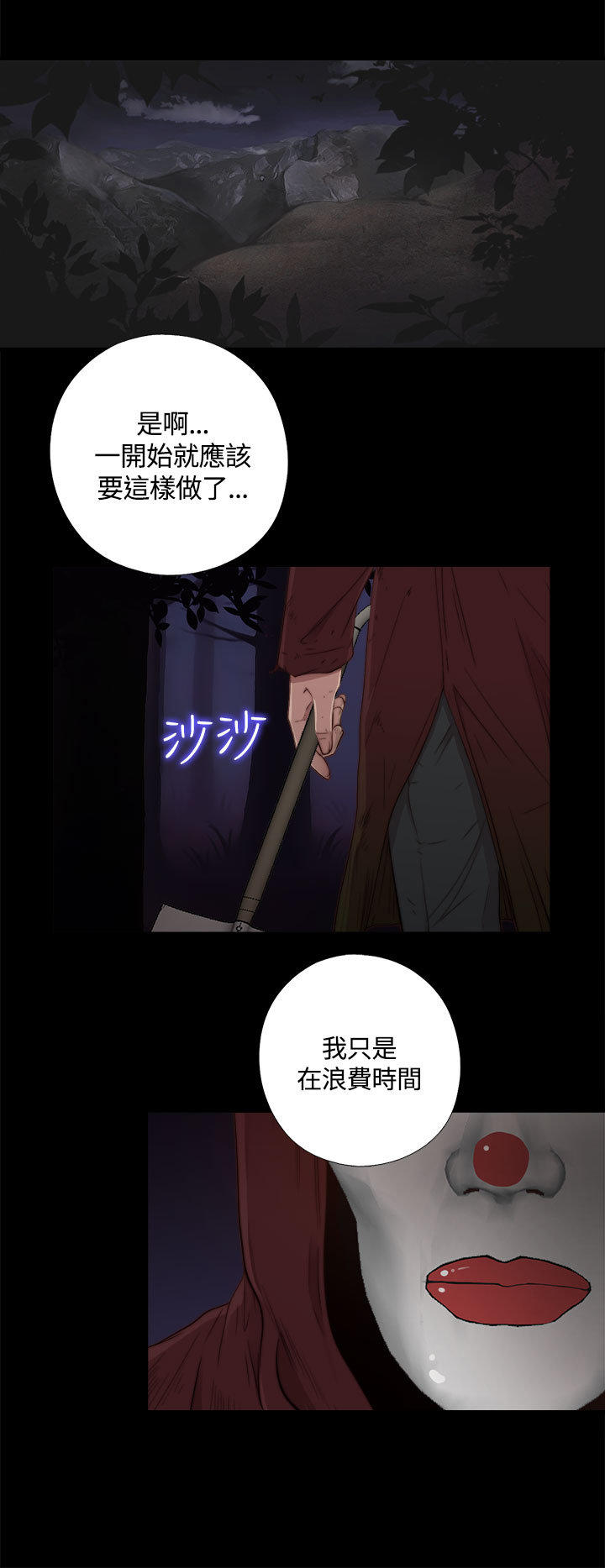 寻找梅莉 第 1 话 第2页