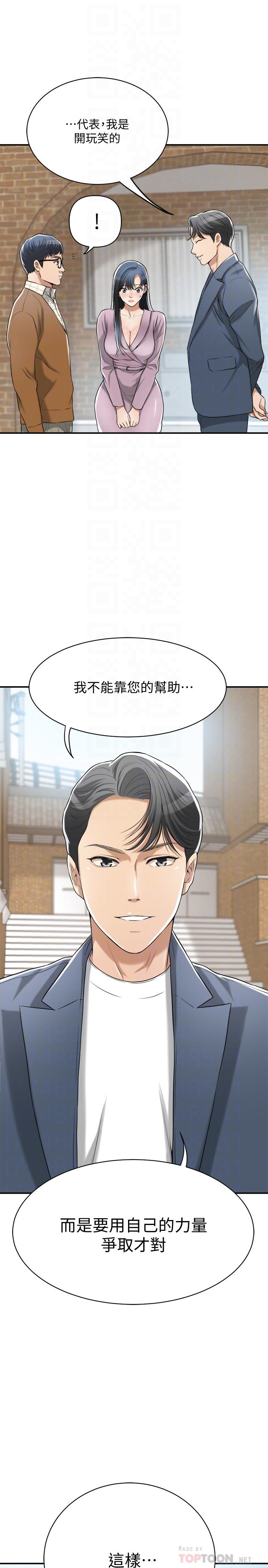第22話-不能沒有泰勝 - 第8.jpg页