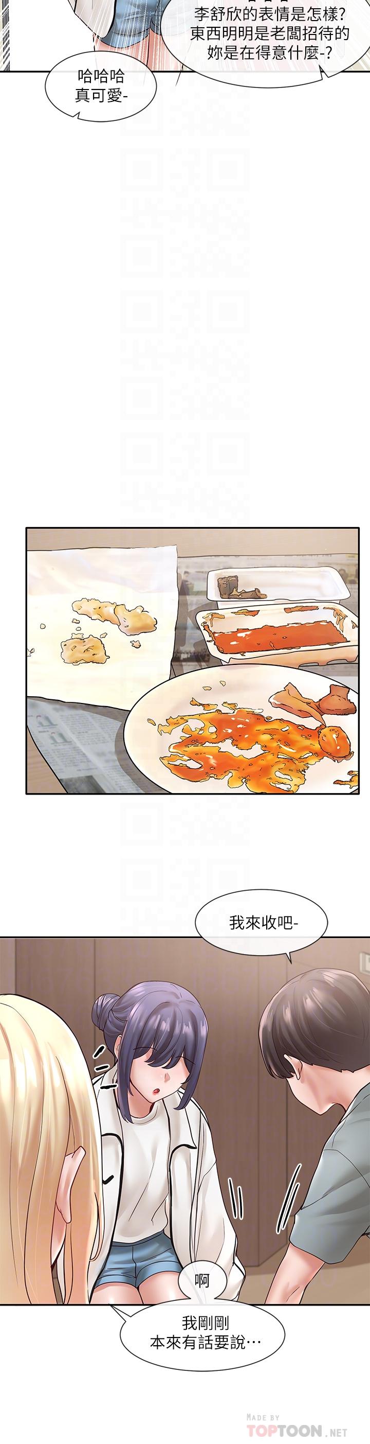 第63話-練習不順利的吻戲 - 第18.jpg页