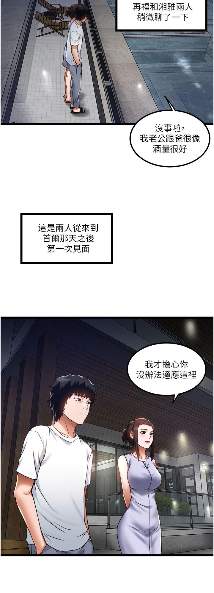 第12話-人家受不了了啦 - 第20.jpg页
