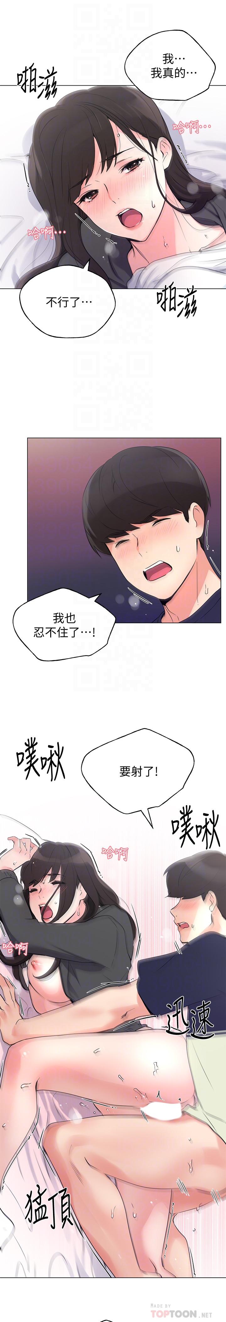 第86話-抱我... - 第18.jpg页