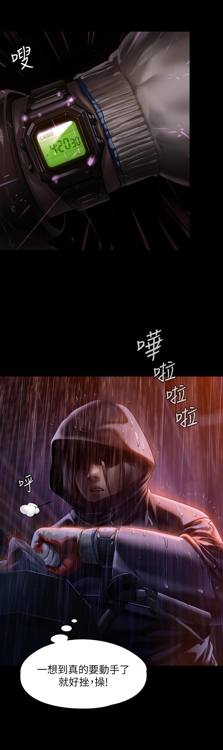 第205話-意想不到的變數 - 第13.jpg页