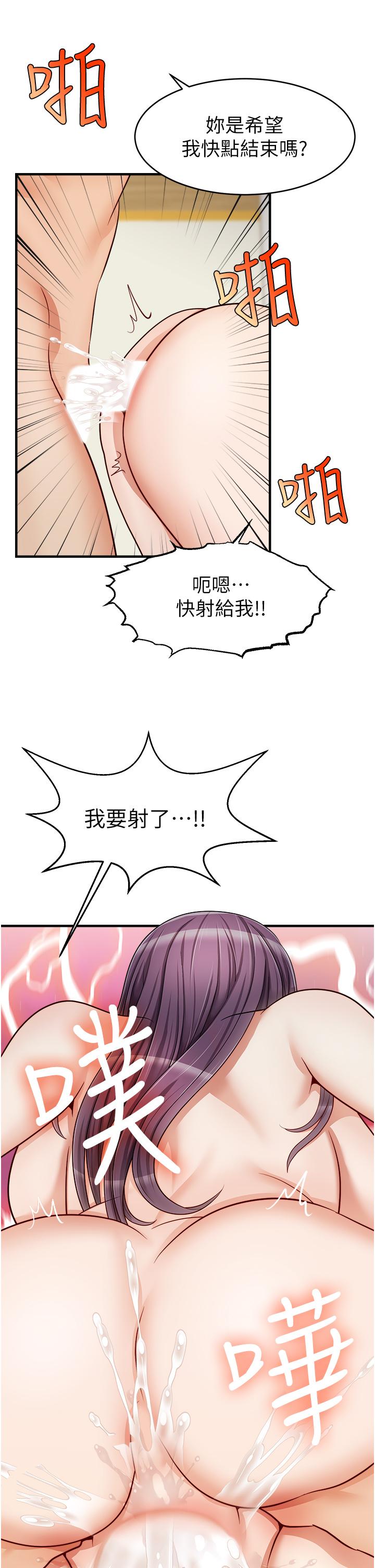 第13話-放聲浪叫的智琦 - 第22.jpg页