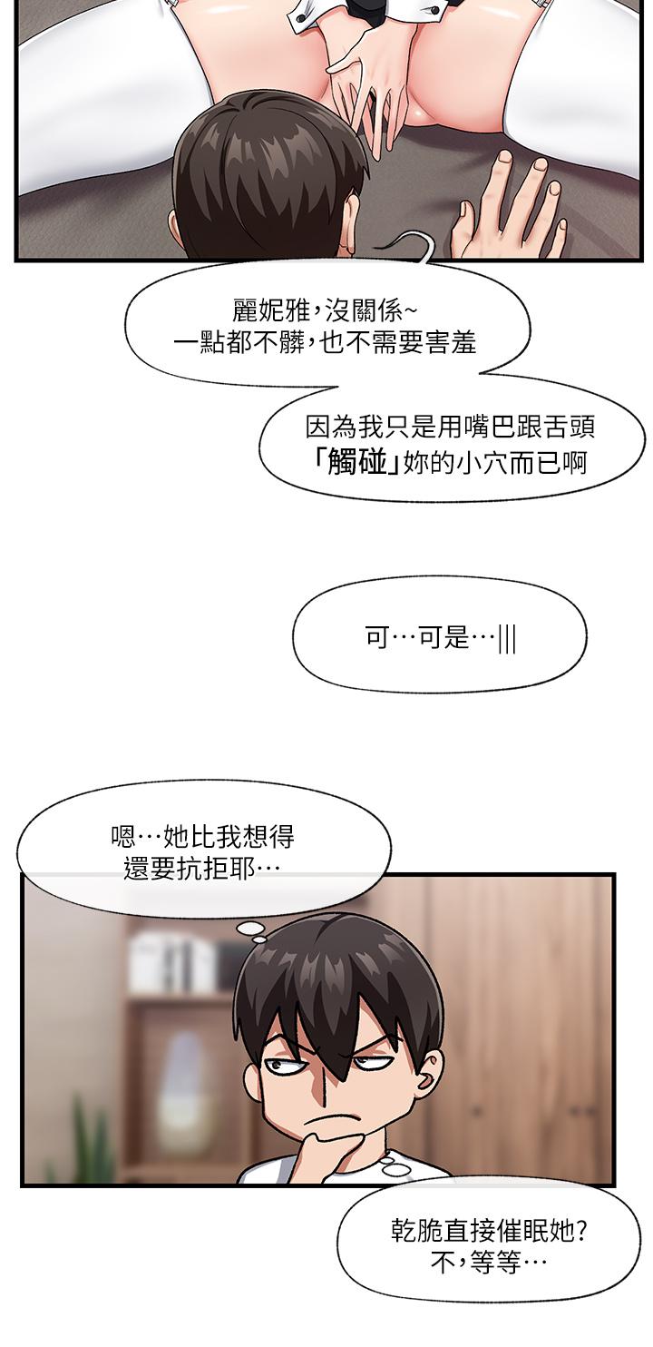 第17話-開啟麗妮雅新世界的西夫諾 - 第9.jpg页