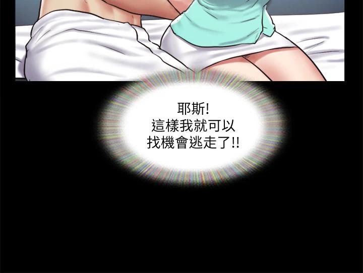 第106話-越粗暴我越愛 - 第2.jpg页