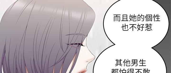 第55話-舒嵐暴怒下的行為 - 第46.jpg页