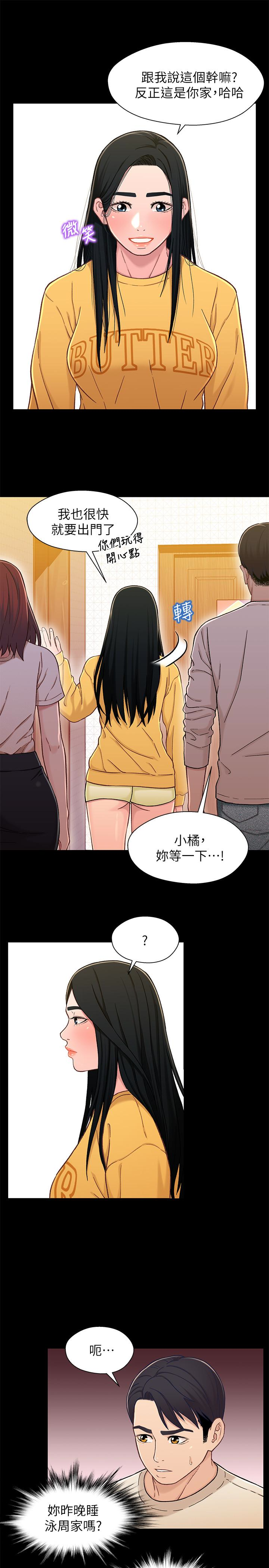 第15话-去找又莉的小橘 - 第13.jpg页