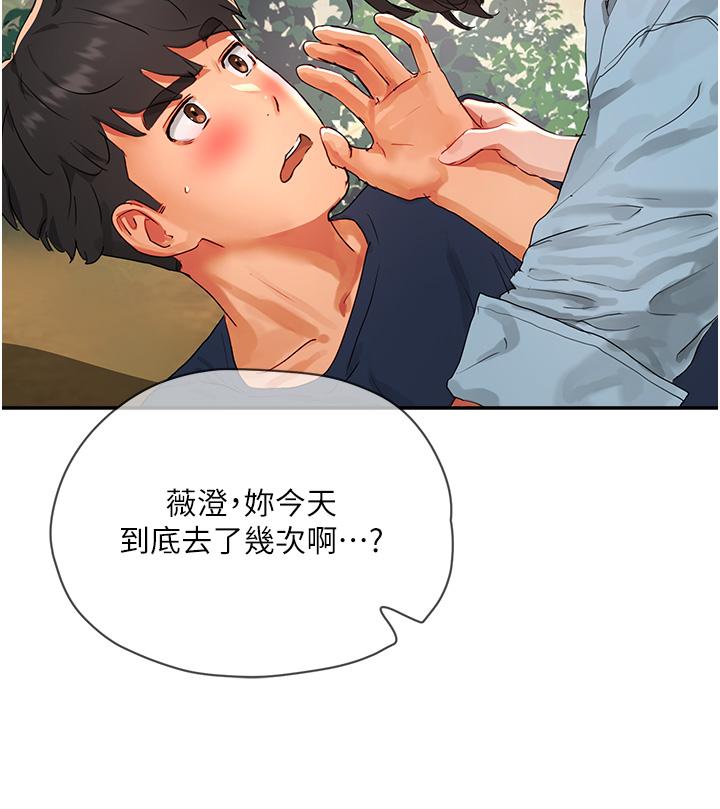 第50话-你可以帮我沖澡吗 - 第20.jpg页