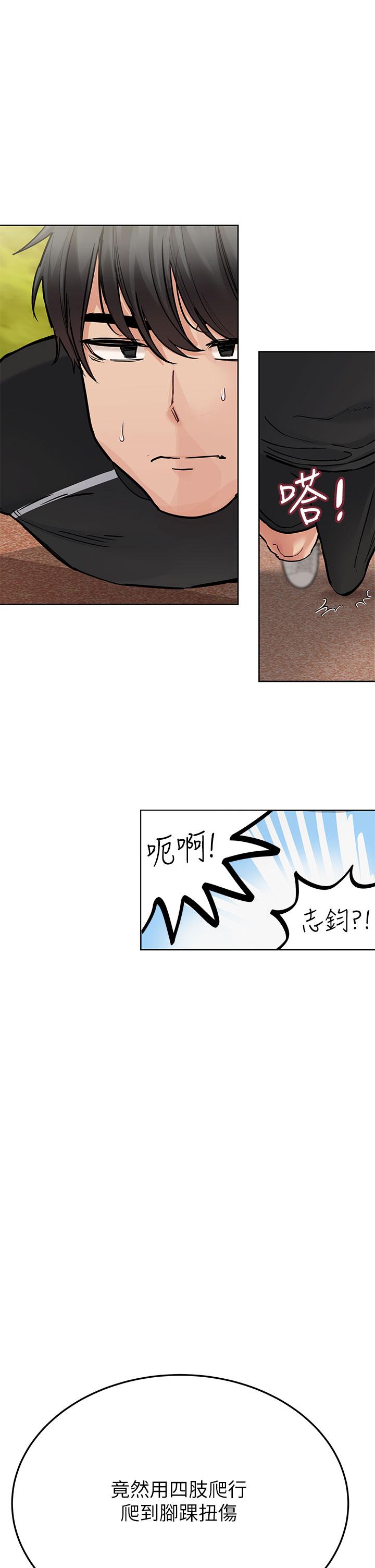 第58話-大家一起脫光洗澡吧 - 第23.jpg页