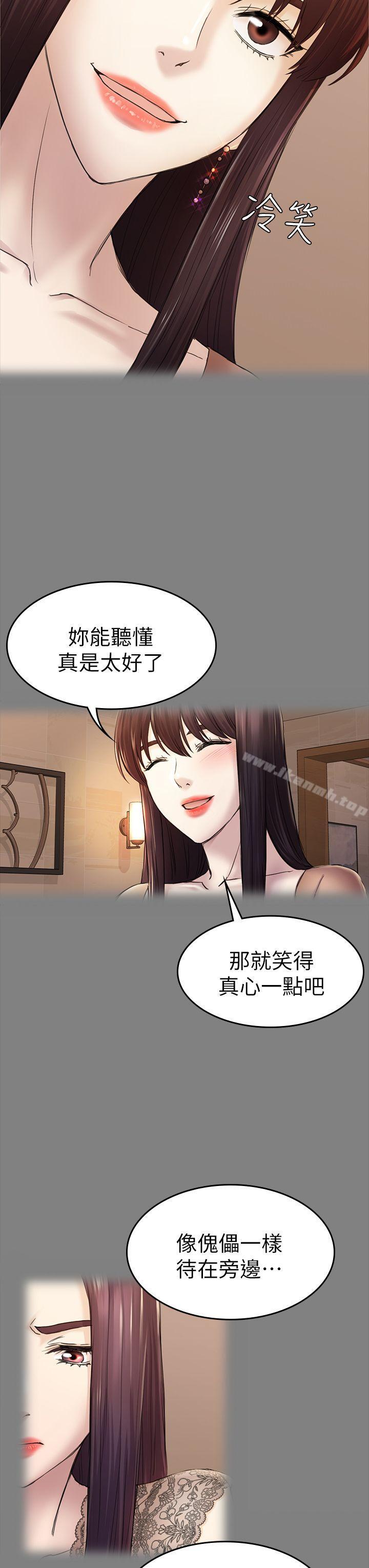 第39話-不想做就直說 - 第15.jpg页