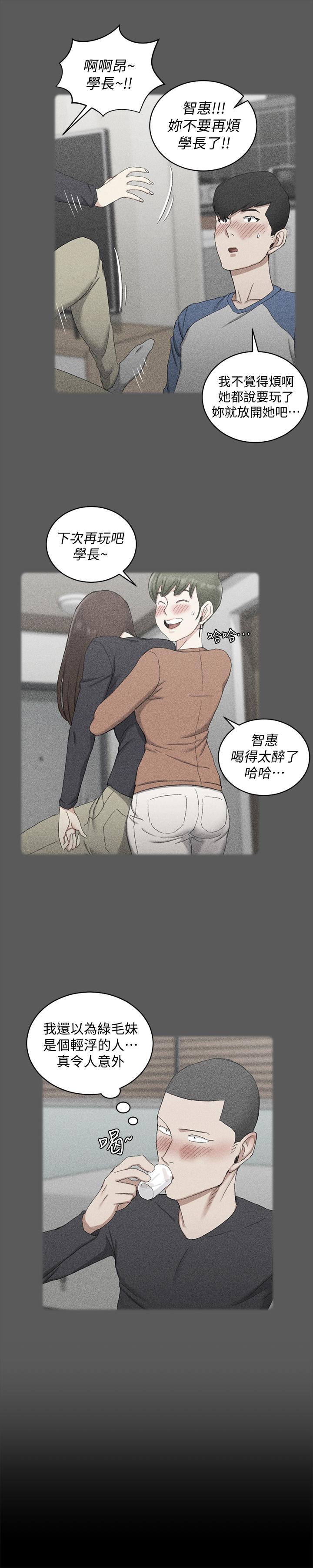 第93話-喝醉后好想要 - 第12.jpg页