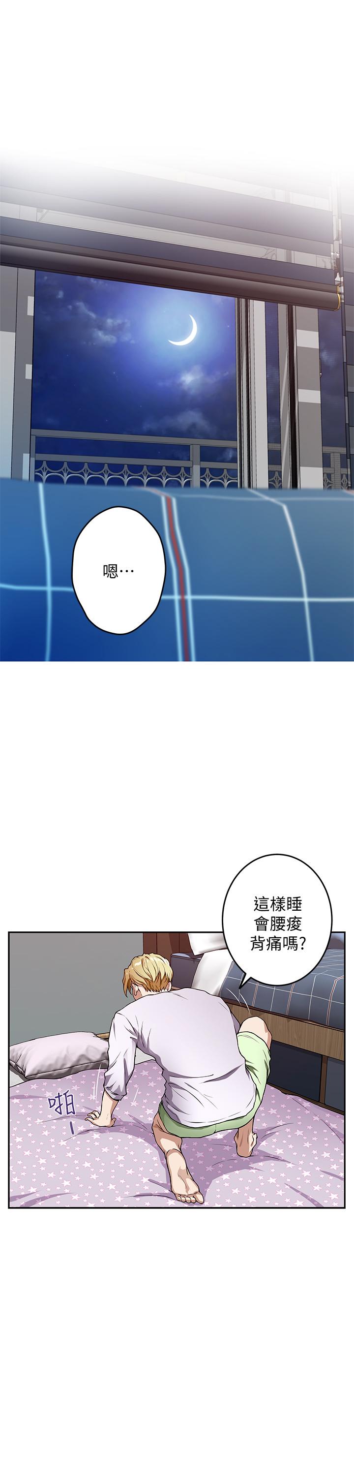 第2話-姐姐是第一個 - 第21.jpg页