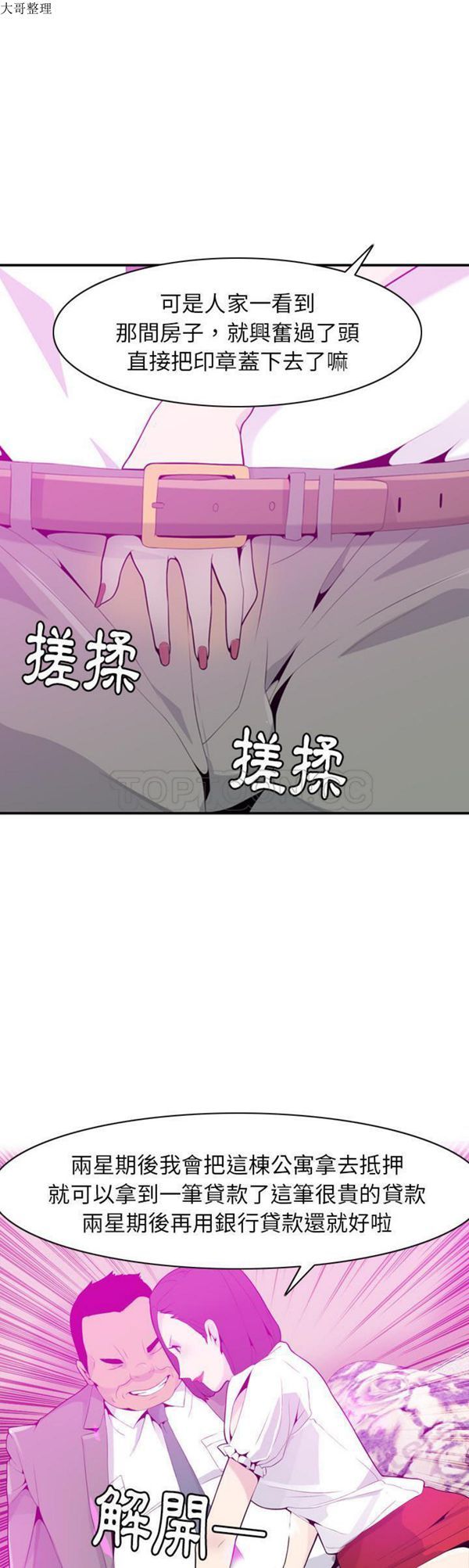 第 21 话 - 第13.jpg页