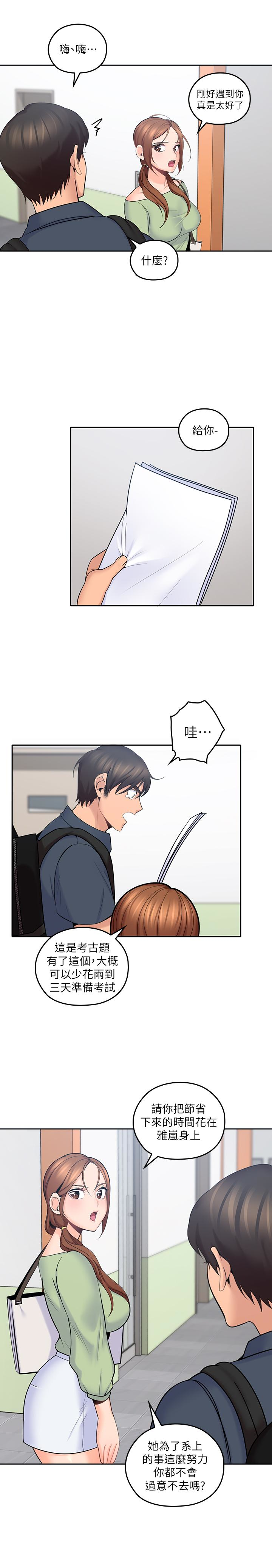 第11話-教訓大膽的女僕 - 第32.jpg页