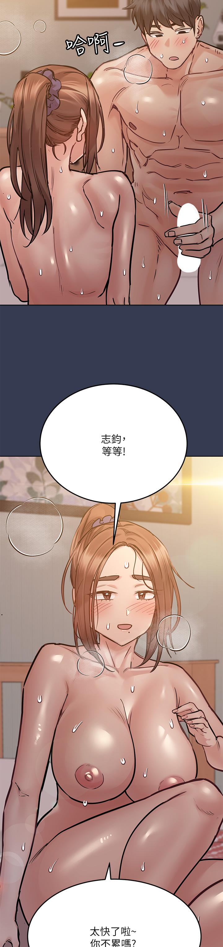 第52話-一次戰兩女的志鈞 - 第51.jpg页