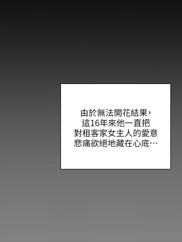 第248話-引誘劉學英到島上的賢兒 - 第20.jpg页