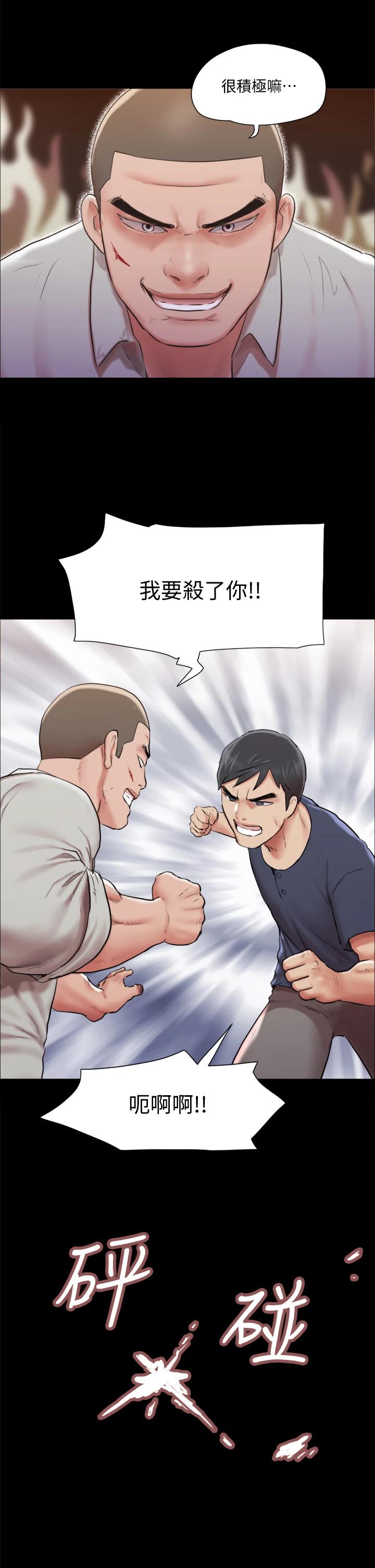 第114话-妳撑得住吗 - 第22.jpg页
