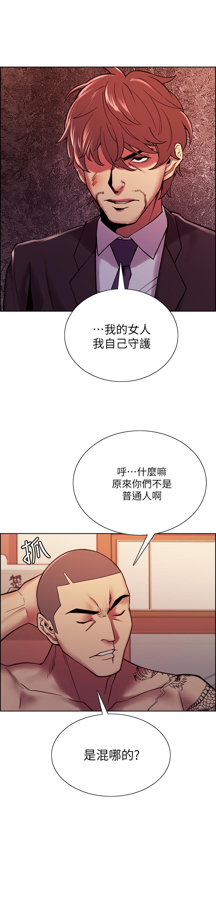 第74话-我们回家吧 - 第26.jpg页