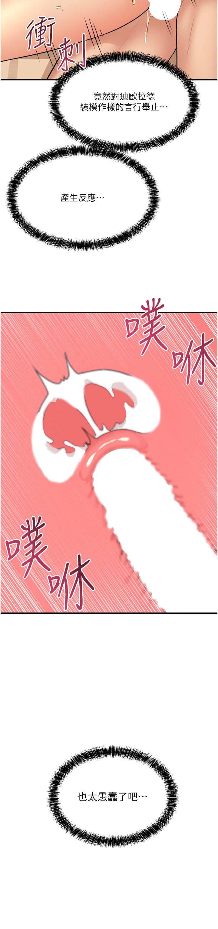 第27話-在SM中高潮的女僕 - 第31.jpg页