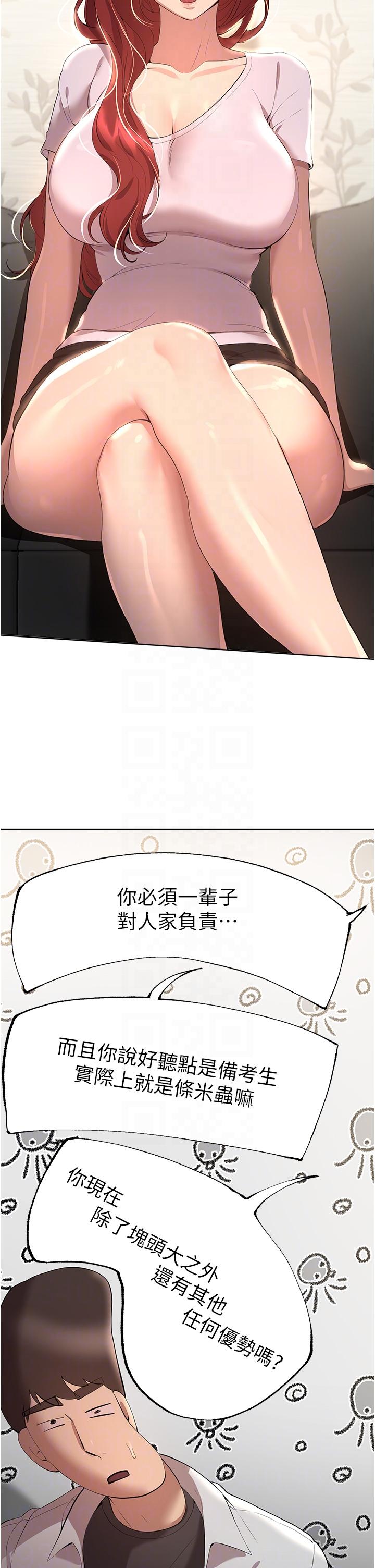 第69话-小子阳爽完，换我爽了 - 第30.jpg页